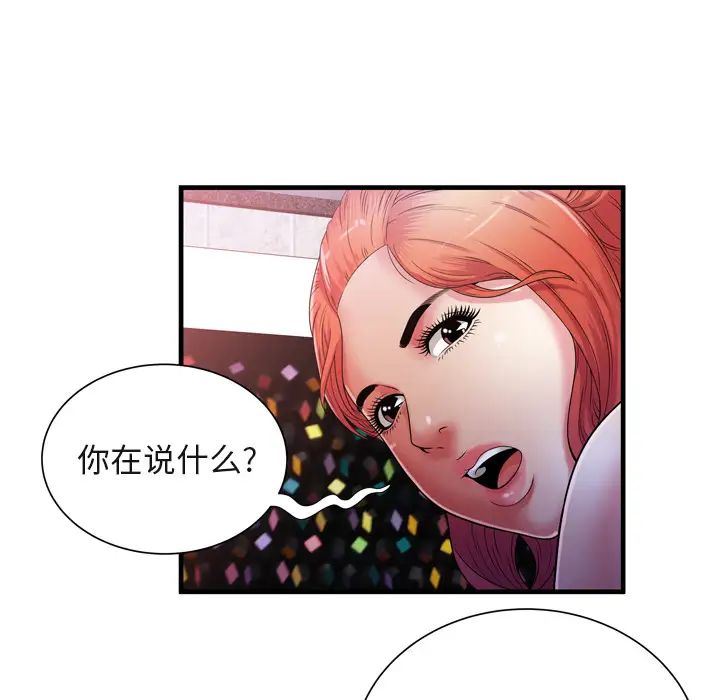 《恋上闺蜜的爸爸》漫画最新章节第53话免费下拉式在线观看章节第【7】张图片