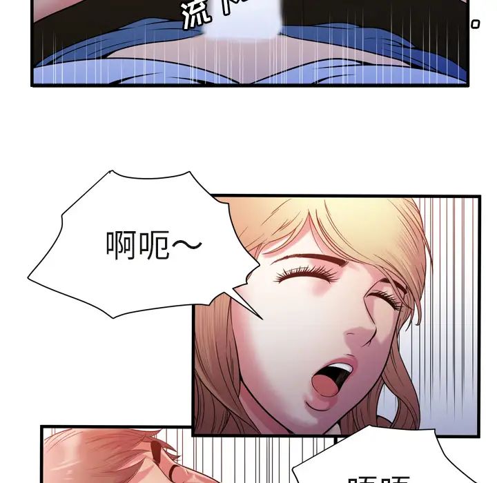 《恋上闺蜜的爸爸》漫画最新章节第53话免费下拉式在线观看章节第【75】张图片