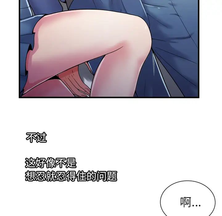 《恋上闺蜜的爸爸》漫画最新章节第53话免费下拉式在线观看章节第【37】张图片