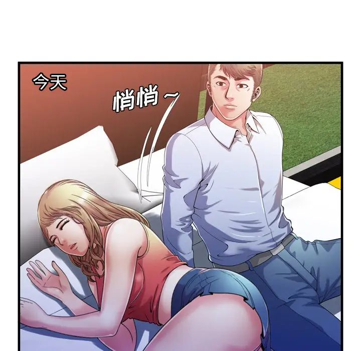 《恋上闺蜜的爸爸》漫画最新章节第53话免费下拉式在线观看章节第【22】张图片