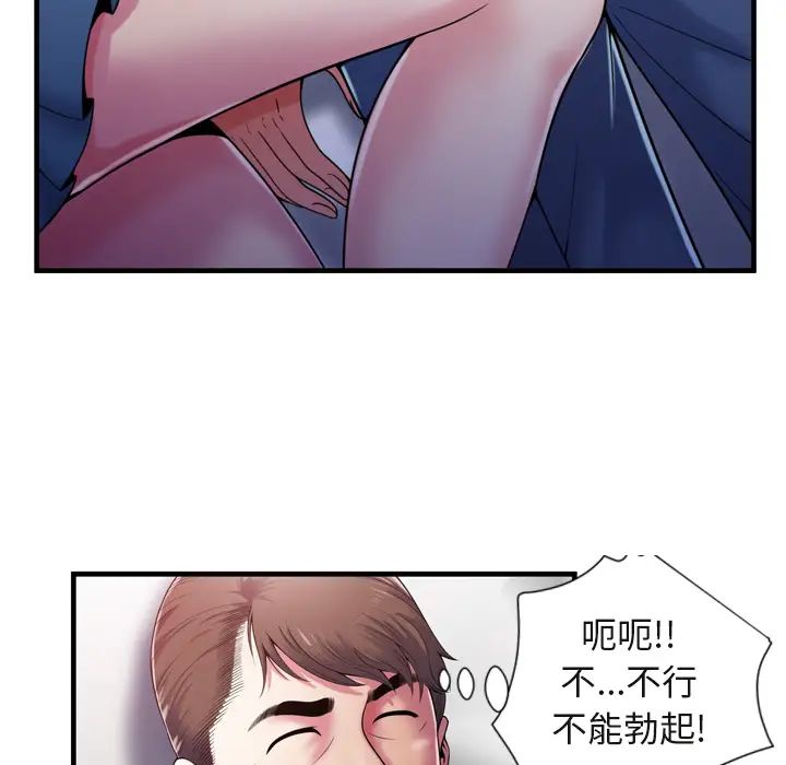 《恋上闺蜜的爸爸》漫画最新章节第53话免费下拉式在线观看章节第【30】张图片