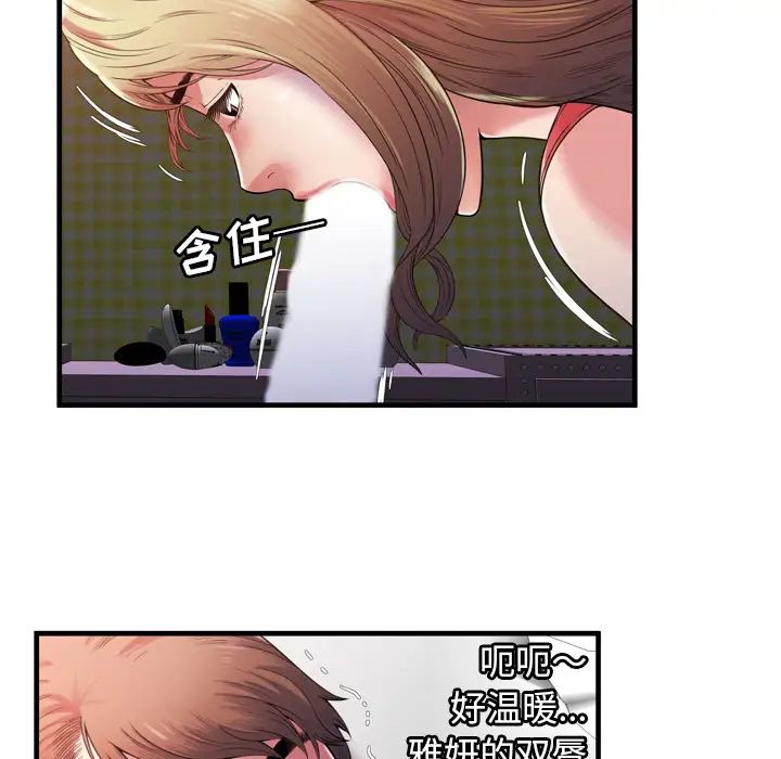 《恋上闺蜜的爸爸》漫画最新章节第53话免费下拉式在线观看章节第【54】张图片