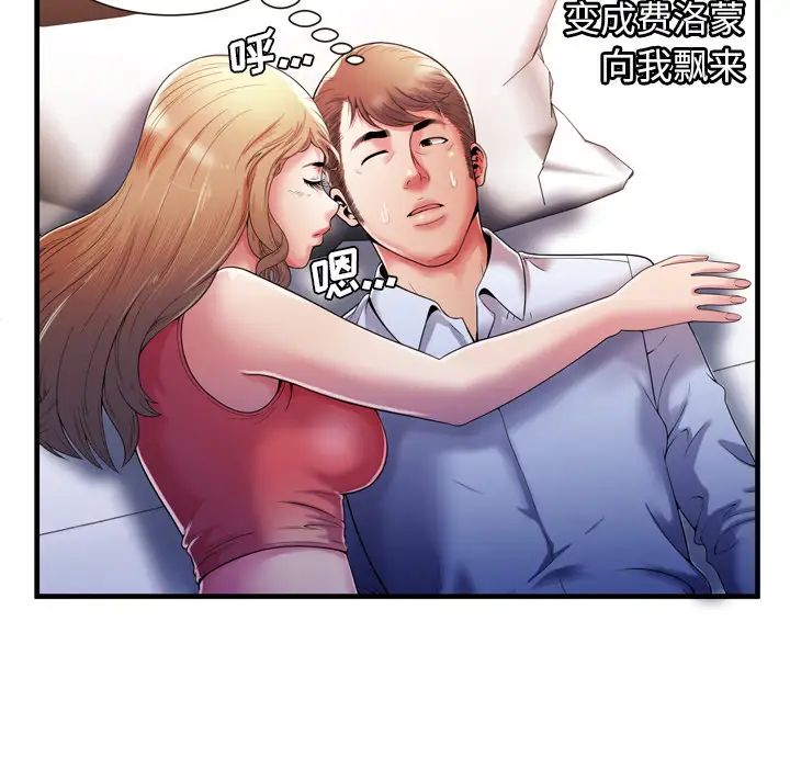 《恋上闺蜜的爸爸》漫画最新章节第53话免费下拉式在线观看章节第【33】张图片