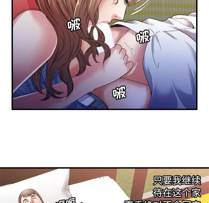 《恋上闺蜜的爸爸》漫画最新章节第53话免费下拉式在线观看章节第【62】张图片