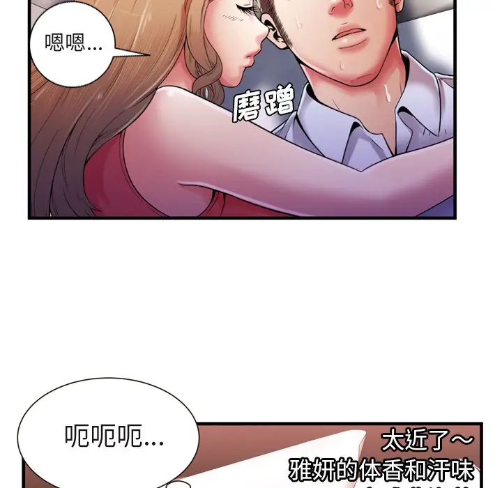 《恋上闺蜜的爸爸》漫画最新章节第53话免费下拉式在线观看章节第【32】张图片