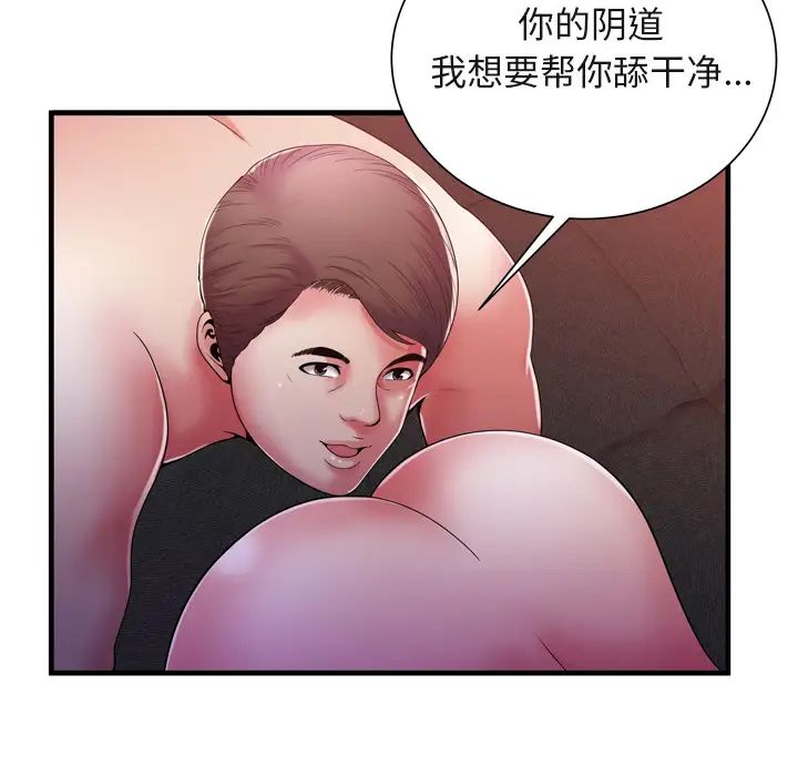 《恋上闺蜜的爸爸》漫画最新章节第53话免费下拉式在线观看章节第【8】张图片