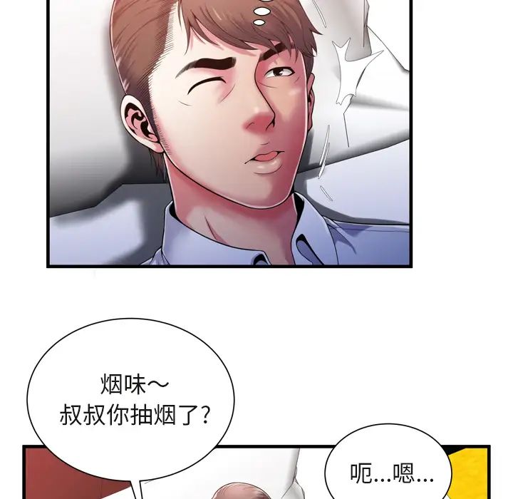 《恋上闺蜜的爸爸》漫画最新章节第53话免费下拉式在线观看章节第【26】张图片