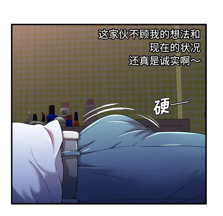 《恋上闺蜜的爸爸》漫画最新章节第53话免费下拉式在线观看章节第【34】张图片