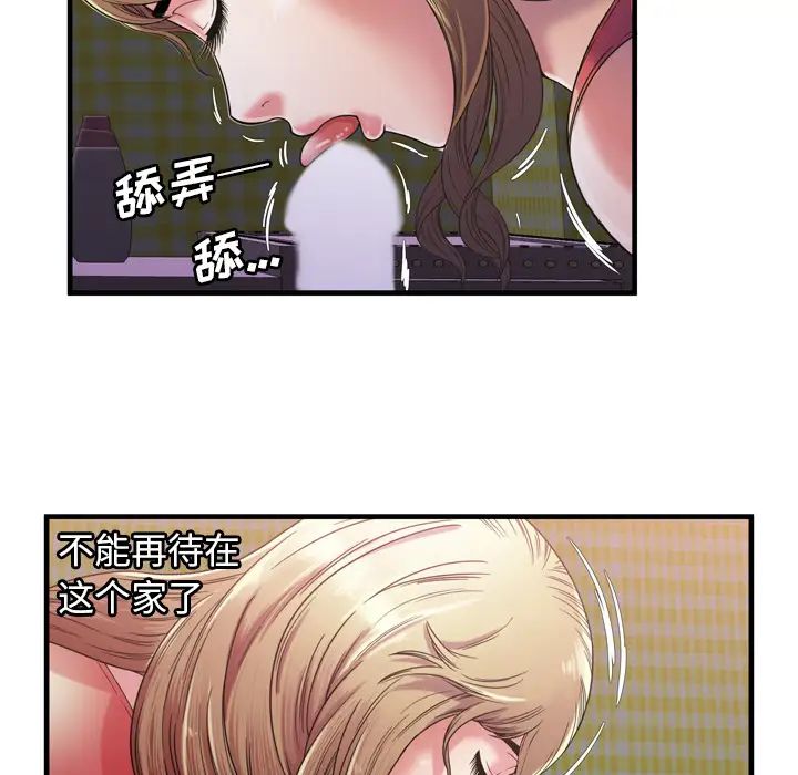 《恋上闺蜜的爸爸》漫画最新章节第53话免费下拉式在线观看章节第【61】张图片