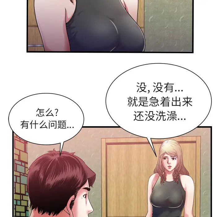 《恋上闺蜜的爸爸》漫画最新章节第54话免费下拉式在线观看章节第【12】张图片