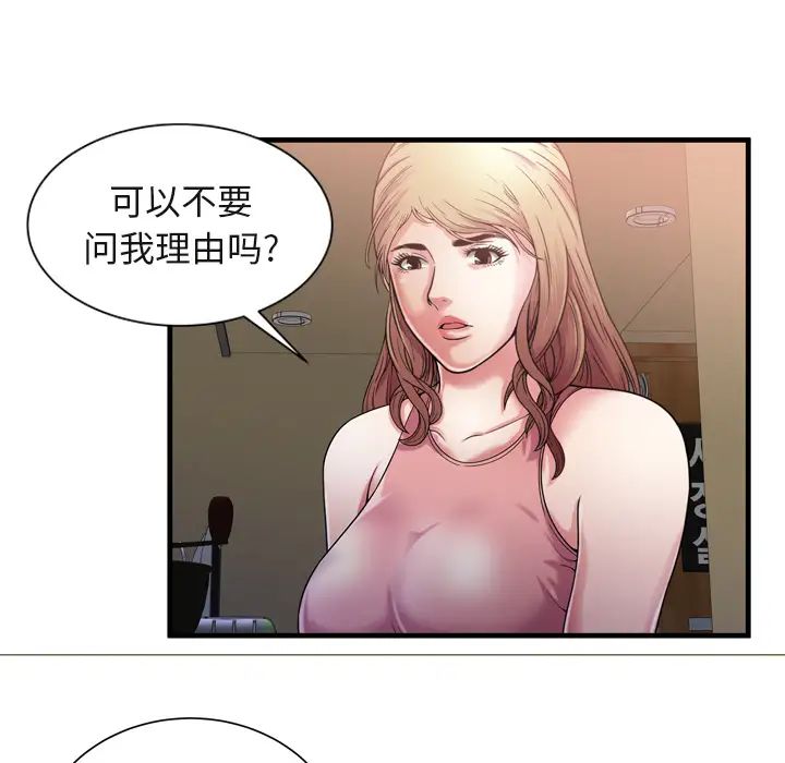 《恋上闺蜜的爸爸》漫画最新章节第54话免费下拉式在线观看章节第【47】张图片