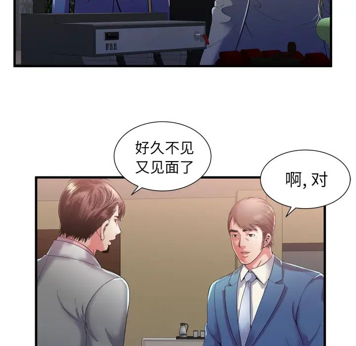 《恋上闺蜜的爸爸》漫画最新章节第54话免费下拉式在线观看章节第【58】张图片