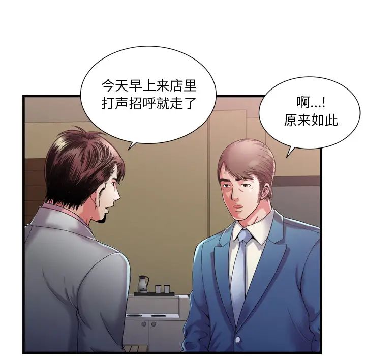 《恋上闺蜜的爸爸》漫画最新章节第54话免费下拉式在线观看章节第【65】张图片