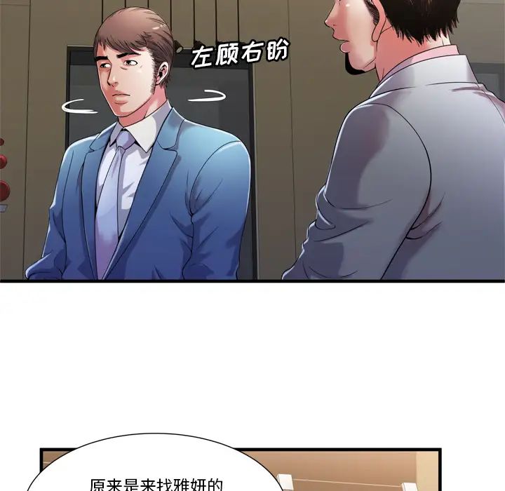 《恋上闺蜜的爸爸》漫画最新章节第54话免费下拉式在线观看章节第【60】张图片