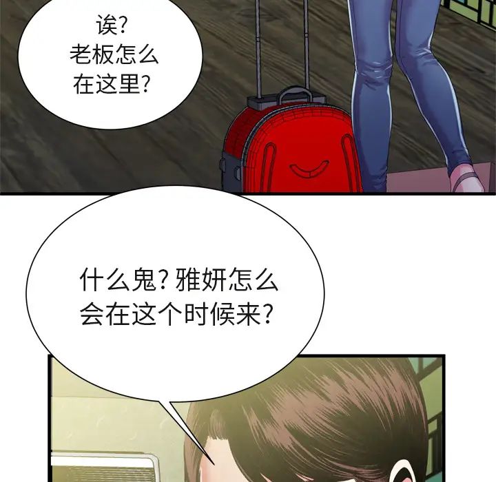 《恋上闺蜜的爸爸》漫画最新章节第54话免费下拉式在线观看章节第【6】张图片