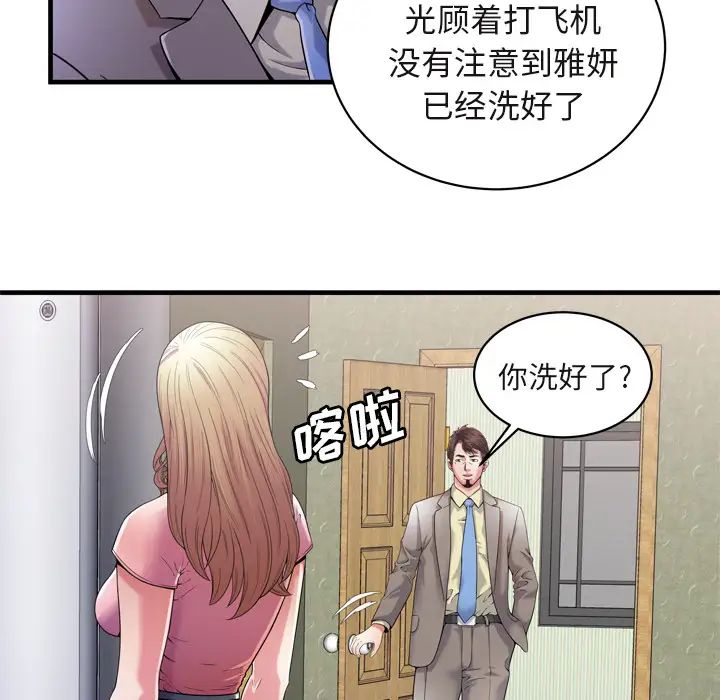 《恋上闺蜜的爸爸》漫画最新章节第54话免费下拉式在线观看章节第【35】张图片