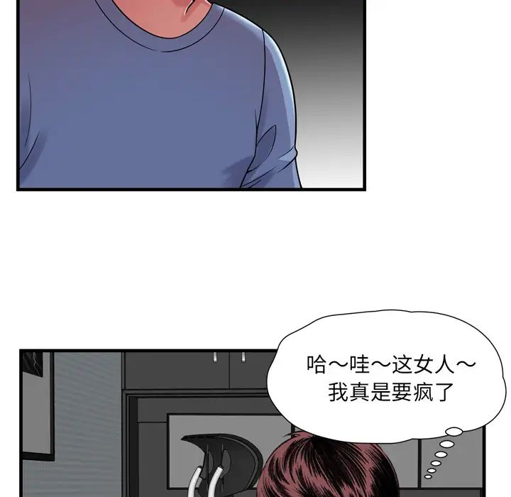 《恋上闺蜜的爸爸》漫画最新章节第54话免费下拉式在线观看章节第【79】张图片