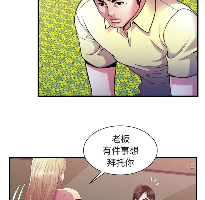 《恋上闺蜜的爸爸》漫画最新章节第54话免费下拉式在线观看章节第【44】张图片