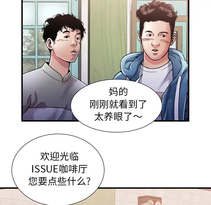 《恋上闺蜜的爸爸》漫画最新章节第54话免费下拉式在线观看章节第【55】张图片