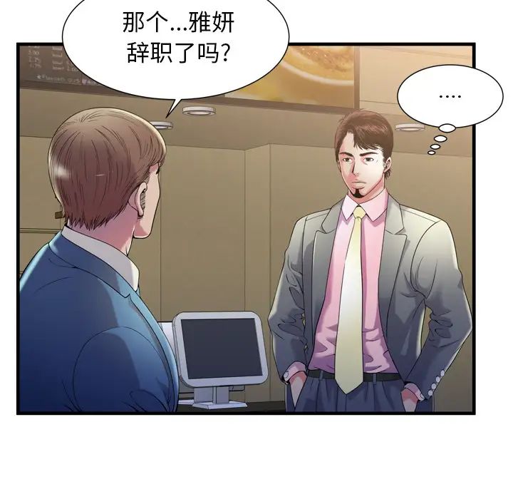 《恋上闺蜜的爸爸》漫画最新章节第54话免费下拉式在线观看章节第【62】张图片