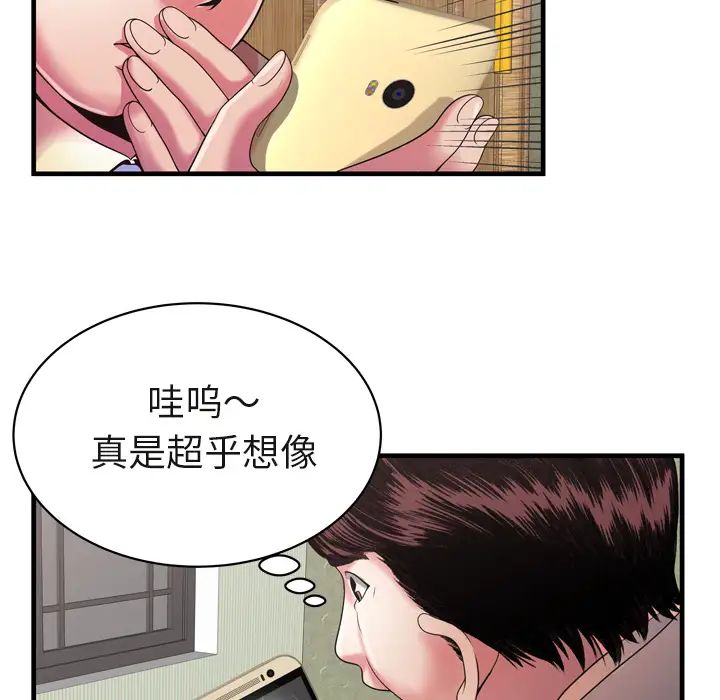 《恋上闺蜜的爸爸》漫画最新章节第54话免费下拉式在线观看章节第【20】张图片