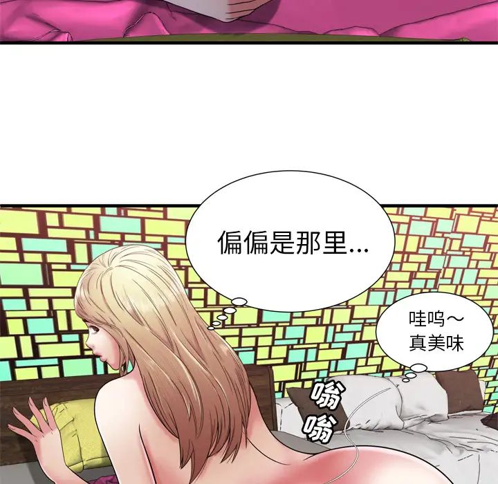 《恋上闺蜜的爸爸》漫画最新章节第54话免费下拉式在线观看章节第【82】张图片