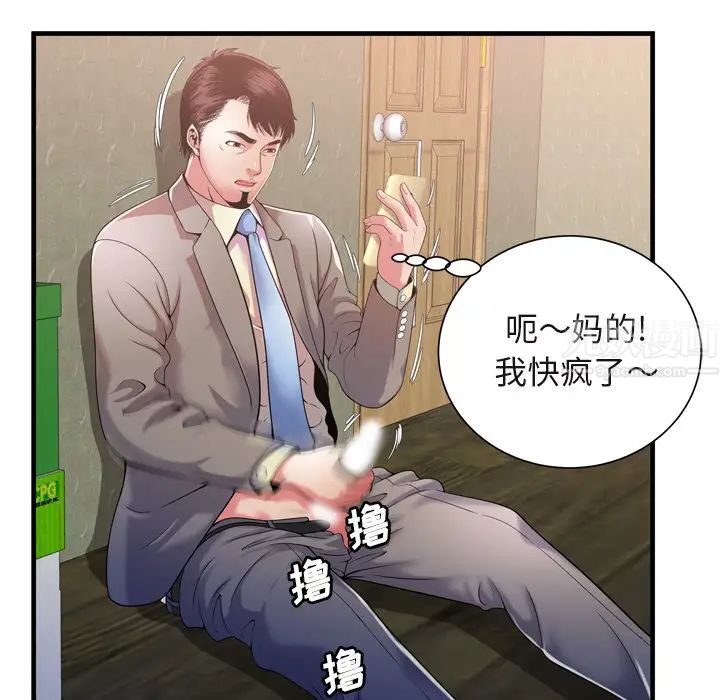 《恋上闺蜜的爸爸》漫画最新章节第54话免费下拉式在线观看章节第【25】张图片