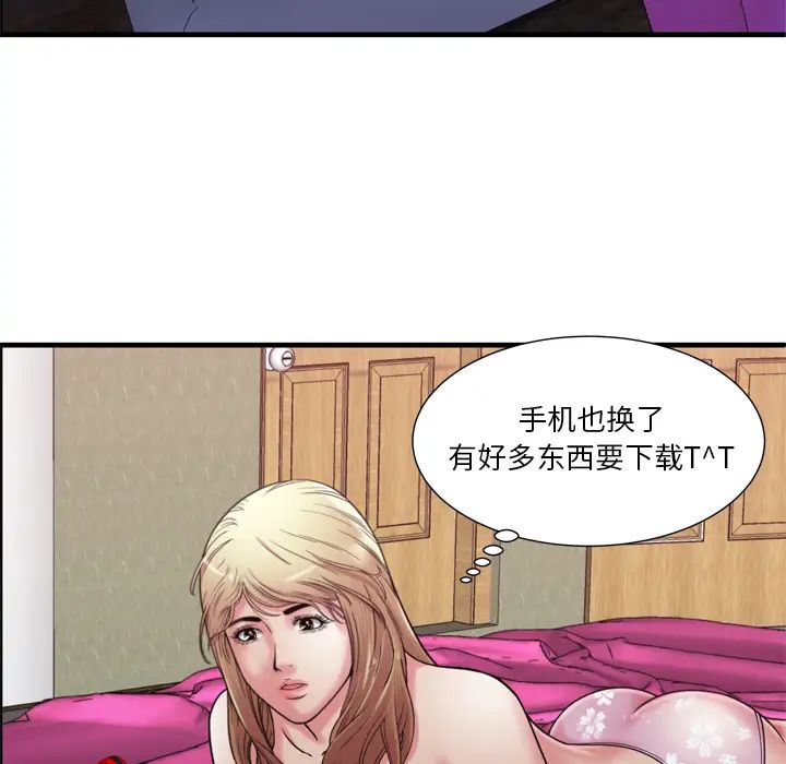 《恋上闺蜜的爸爸》漫画最新章节第54话免费下拉式在线观看章节第【76】张图片