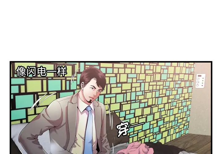 《恋上闺蜜的爸爸》漫画最新章节第54话免费下拉式在线观看章节第【3】张图片