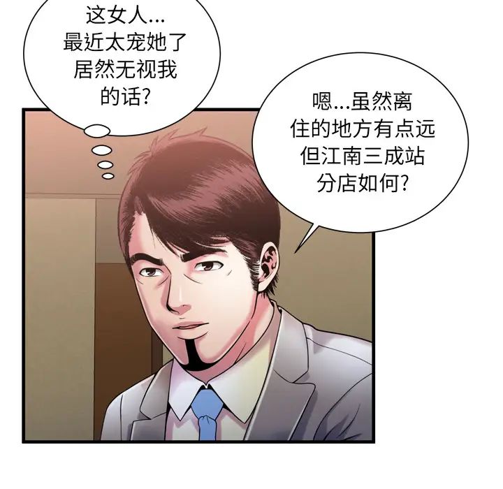 《恋上闺蜜的爸爸》漫画最新章节第54话免费下拉式在线观看章节第【48】张图片