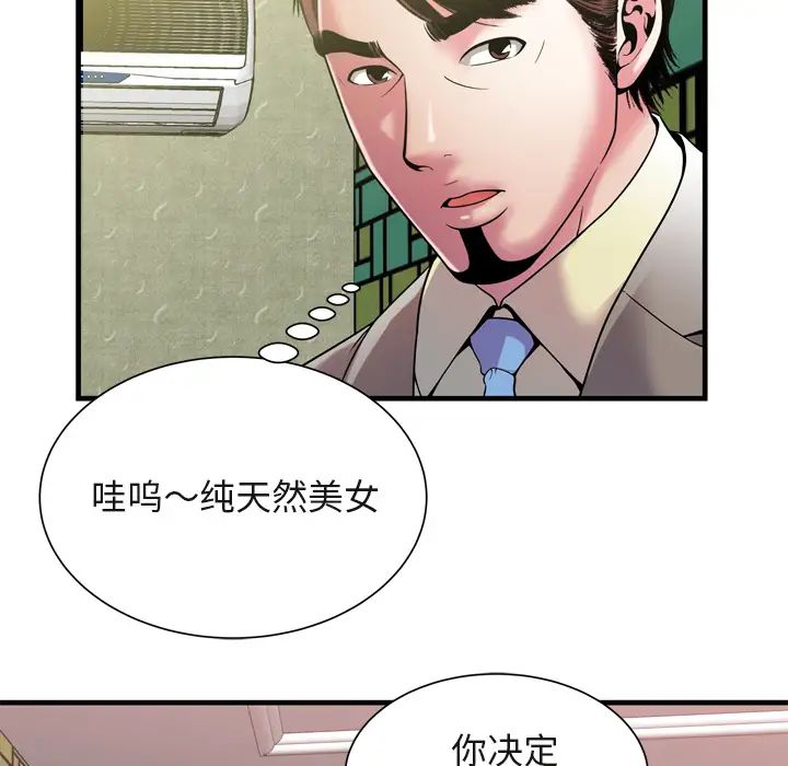 《恋上闺蜜的爸爸》漫画最新章节第54话免费下拉式在线观看章节第【7】张图片