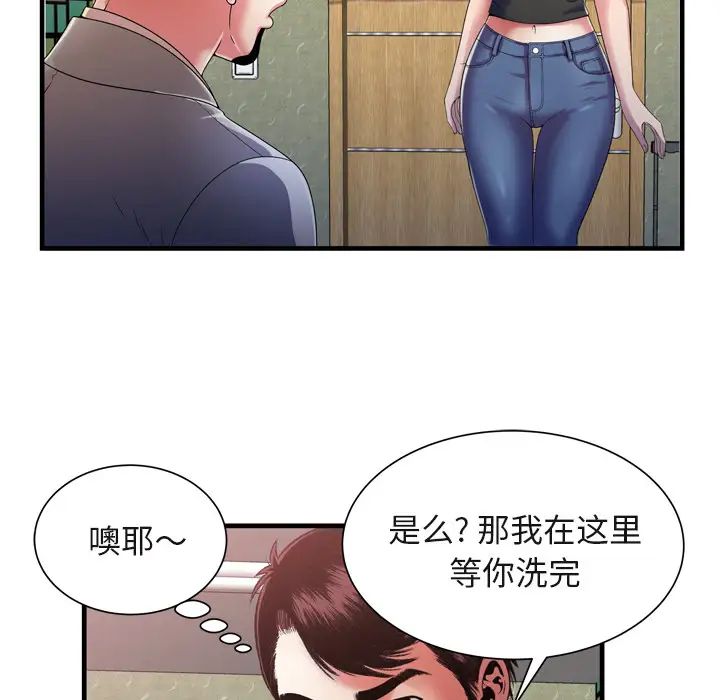 《恋上闺蜜的爸爸》漫画最新章节第54话免费下拉式在线观看章节第【13】张图片