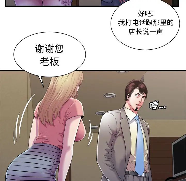 《恋上闺蜜的爸爸》漫画最新章节第54话免费下拉式在线观看章节第【50】张图片