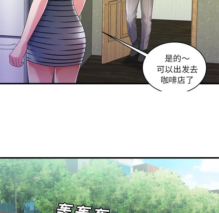 《恋上闺蜜的爸爸》漫画最新章节第54话免费下拉式在线观看章节第【36】张图片