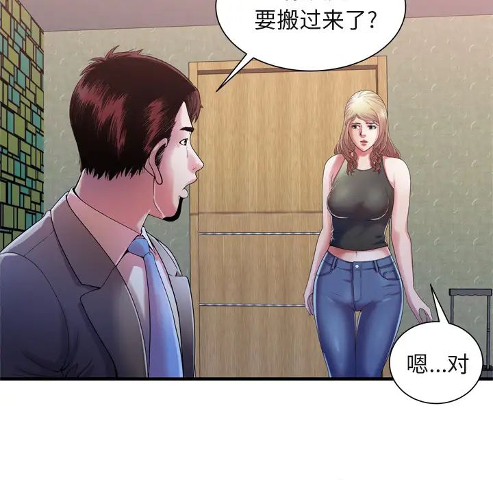 《恋上闺蜜的爸爸》漫画最新章节第54话免费下拉式在线观看章节第【8】张图片