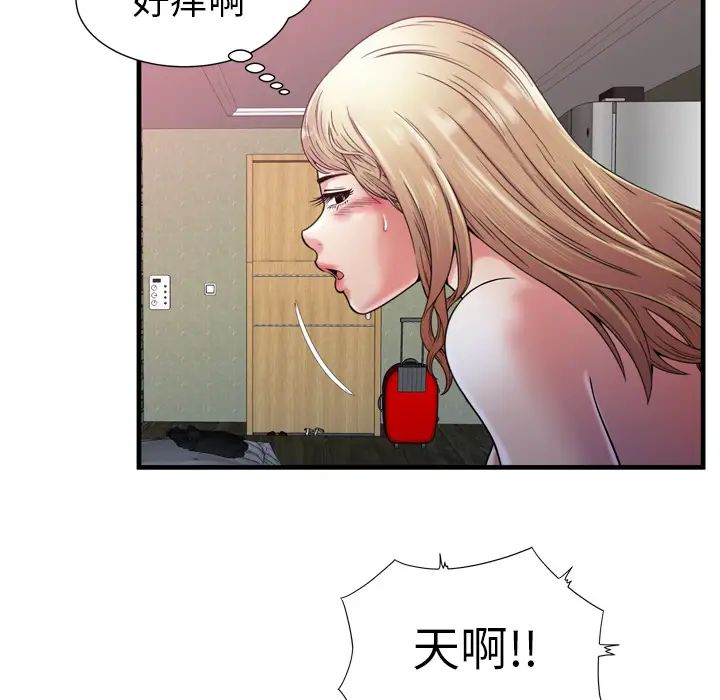 《恋上闺蜜的爸爸》漫画最新章节第54话免费下拉式在线观看章节第【85】张图片