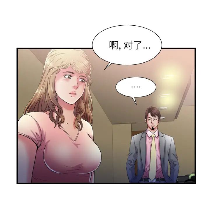 《恋上闺蜜的爸爸》漫画最新章节第54话免费下拉式在线观看章节第【63】张图片