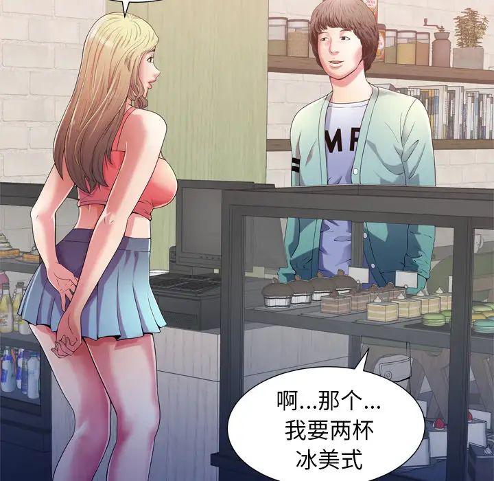 《恋上闺蜜的爸爸》漫画最新章节第54话免费下拉式在线观看章节第【56】张图片