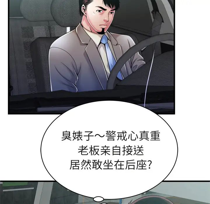 《恋上闺蜜的爸爸》漫画最新章节第54话免费下拉式在线观看章节第【38】张图片