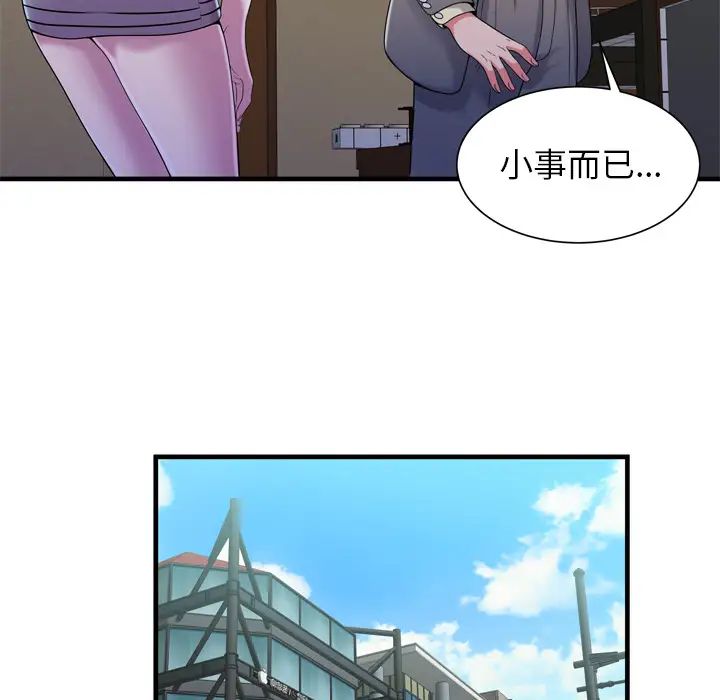 《恋上闺蜜的爸爸》漫画最新章节第54话免费下拉式在线观看章节第【51】张图片