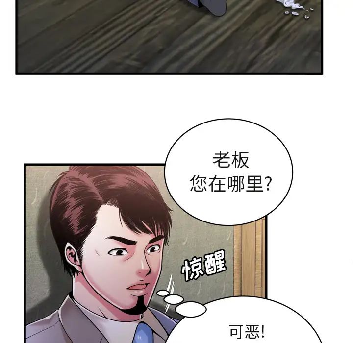 《恋上闺蜜的爸爸》漫画最新章节第54话免费下拉式在线观看章节第【34】张图片