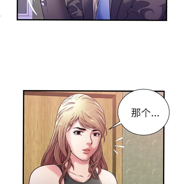 《恋上闺蜜的爸爸》漫画最新章节第54话免费下拉式在线观看章节第【11】张图片