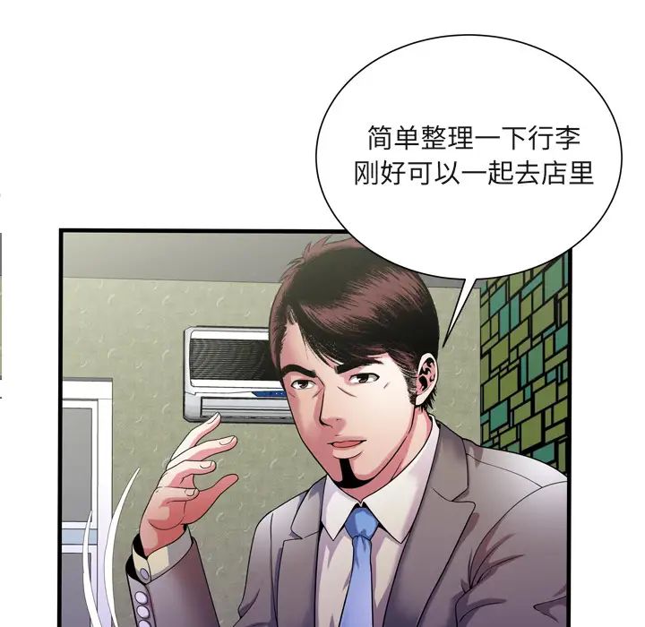 《恋上闺蜜的爸爸》漫画最新章节第54话免费下拉式在线观看章节第【10】张图片