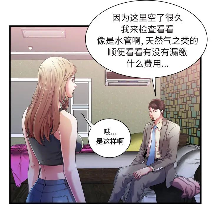 《恋上闺蜜的爸爸》漫画最新章节第54话免费下拉式在线观看章节第【9】张图片