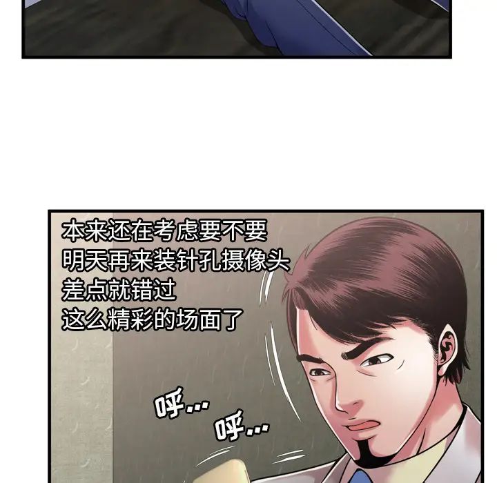 《恋上闺蜜的爸爸》漫画最新章节第54话免费下拉式在线观看章节第【26】张图片