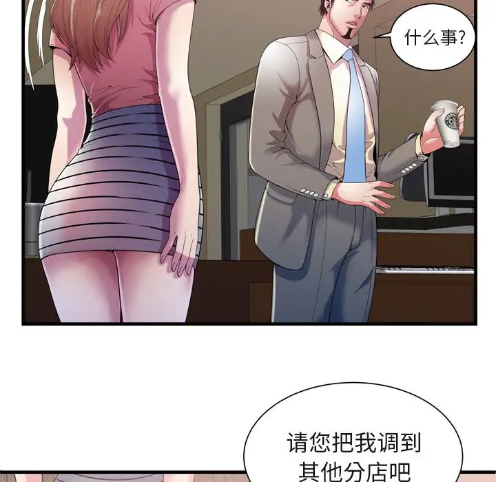 《恋上闺蜜的爸爸》漫画最新章节第54话免费下拉式在线观看章节第【45】张图片