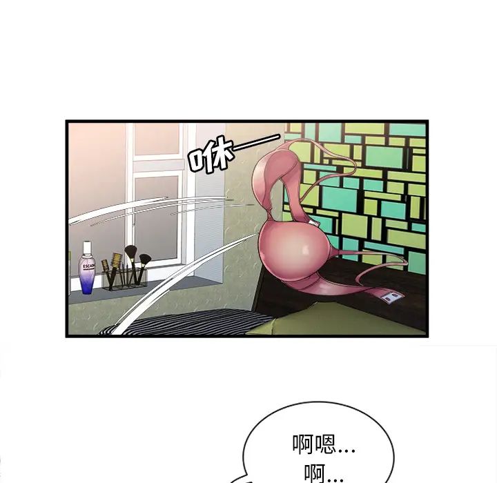 《恋上闺蜜的爸爸》漫画最新章节第58话免费下拉式在线观看章节第【30】张图片