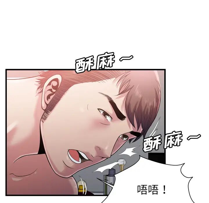 《恋上闺蜜的爸爸》漫画最新章节第58话免费下拉式在线观看章节第【65】张图片