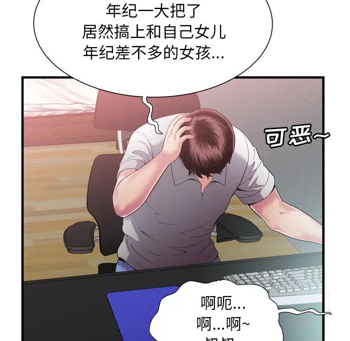 《恋上闺蜜的爸爸》漫画最新章节第58话免费下拉式在线观看章节第【62】张图片