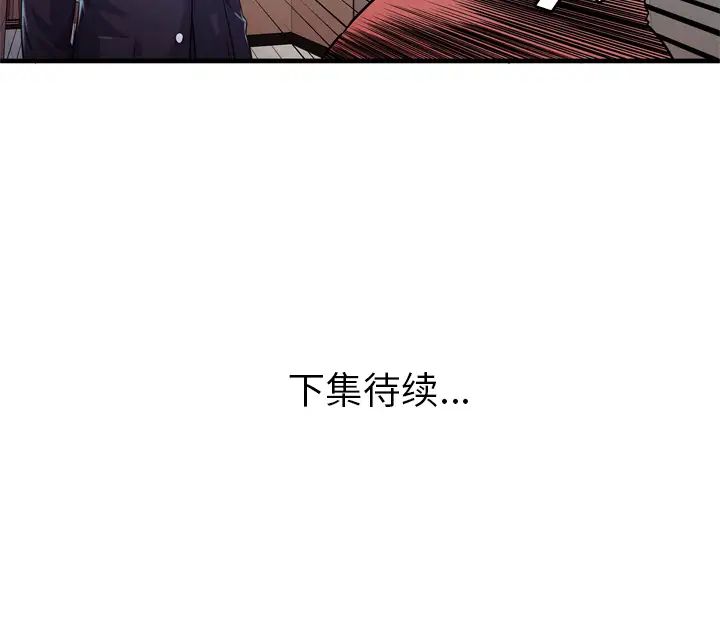 《恋上闺蜜的爸爸》漫画最新章节第58话免费下拉式在线观看章节第【91】张图片